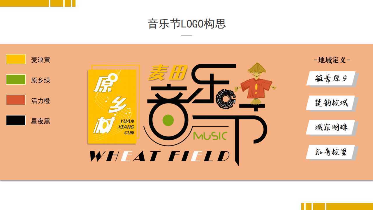 安海影视文化启动新一轮文化内容策划计划